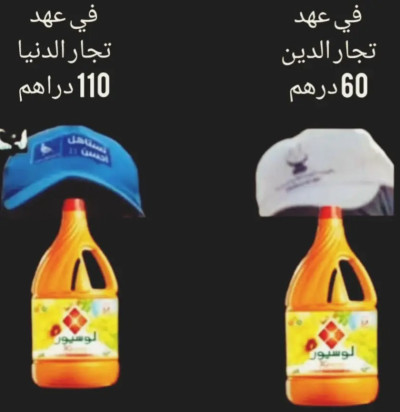 تجار الدين أو تجار الدنيا؟