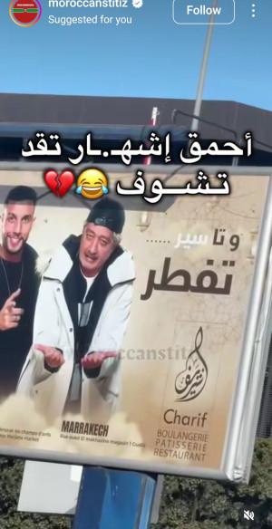 دعوة للإفطار إشهار الدار البيضاء