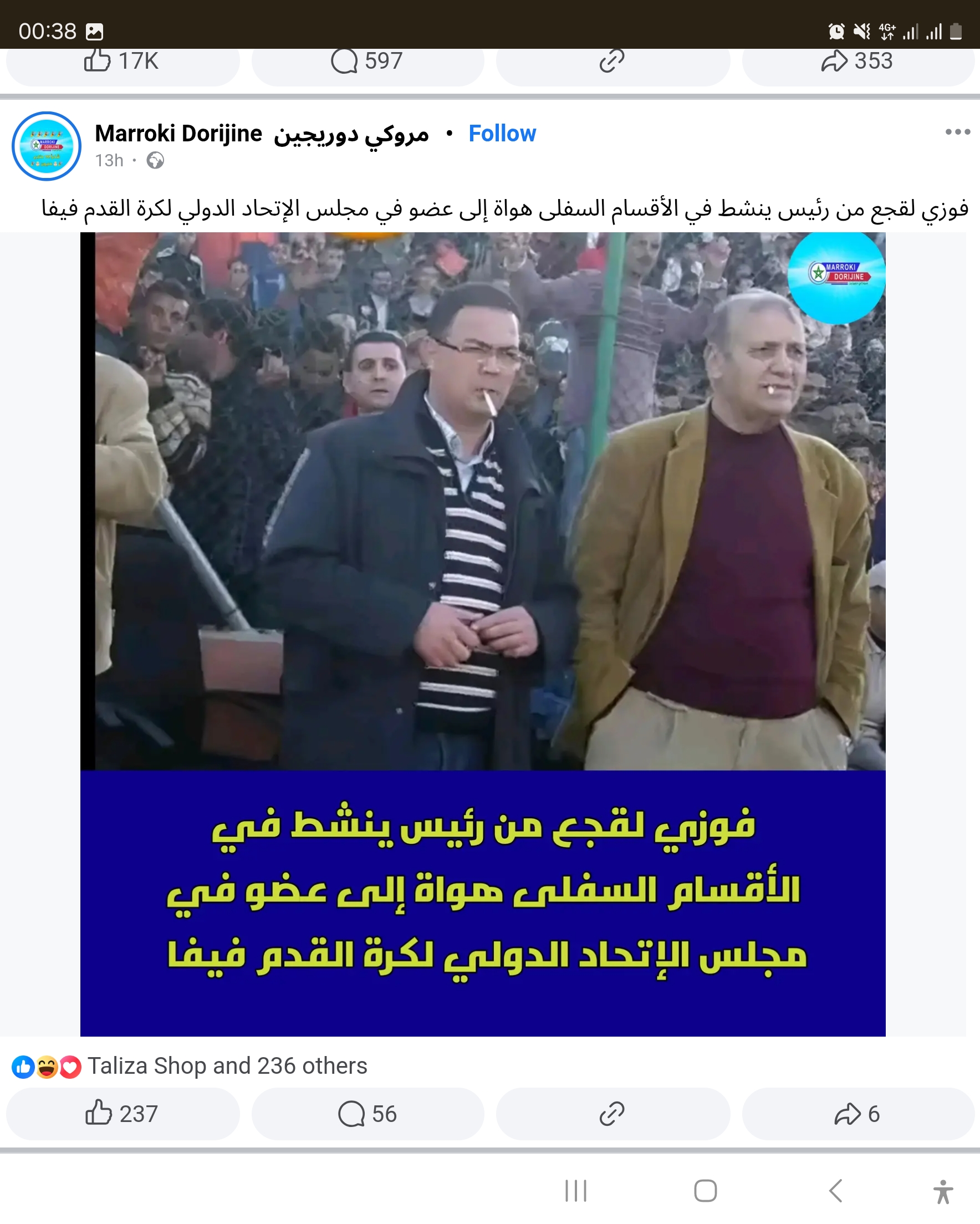 فوزي القجع والانتقال من المغرب الى Morocco