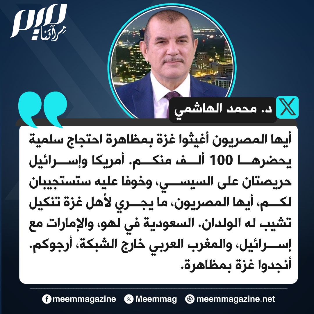 أيها المصريون أغيثوا غزة