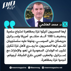 أيها المصريون أغيثوا غزة