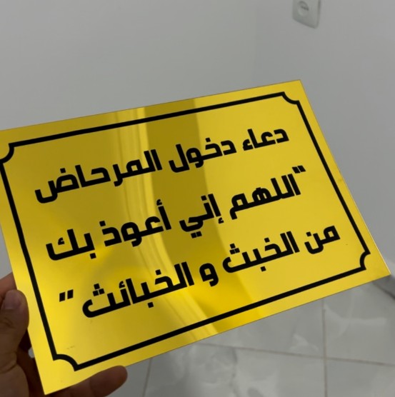 لافتات دعوية فاخرة ( الحجم الكبير)