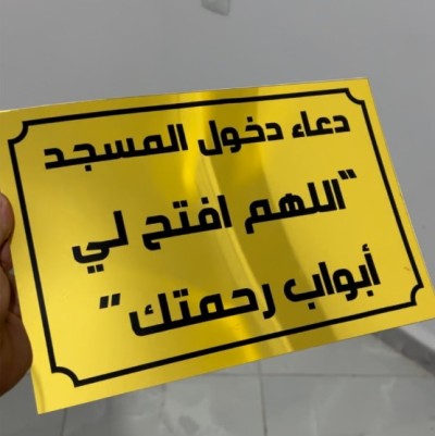 لافتات دعوية فاخرة ( الحجم الكبير)