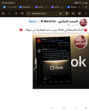 شركة فايسبوك متواطئة بخلق فتن بين الدول العربية