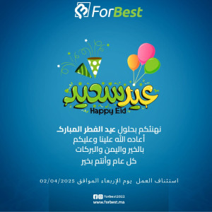 صور لتهنئة العيد أرسلها الى أصدقائك