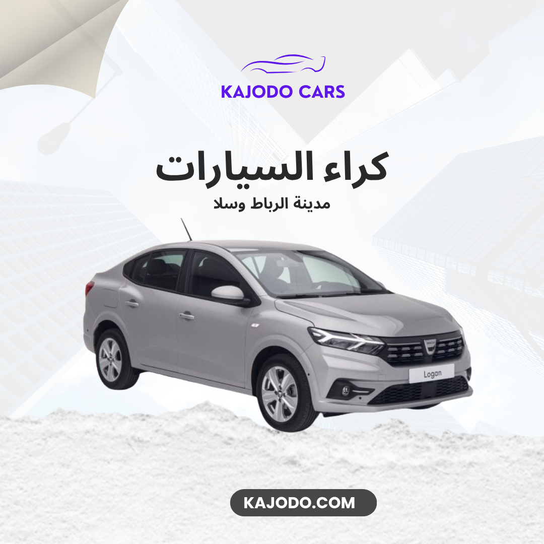 Location voiture Dacia logan