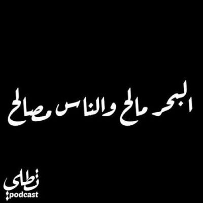 الفرق بين الجائع و الشبعان