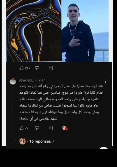 أين أختفى مروان باخرة ARMAS