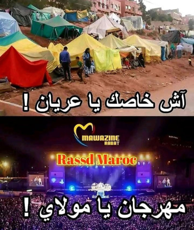 ولاد العريان يطلقون مهرجان موازين