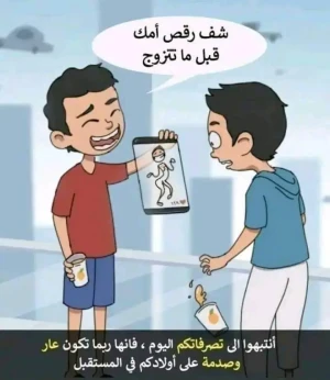 فكري قبل فوات الاوان