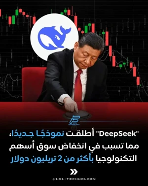 دير سيك يدمر شركات التقنية العملاقة مثل Nvidia