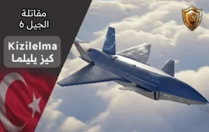 🚨 شركة بايكار التركية تختار المغرب لإحداث مصنع لإنتاج المسيرات العسكرية