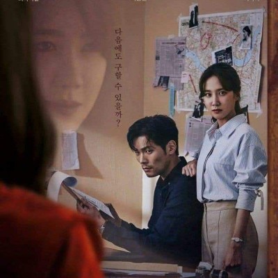 مسلسل The Ghost Detective – المحقق الشبح