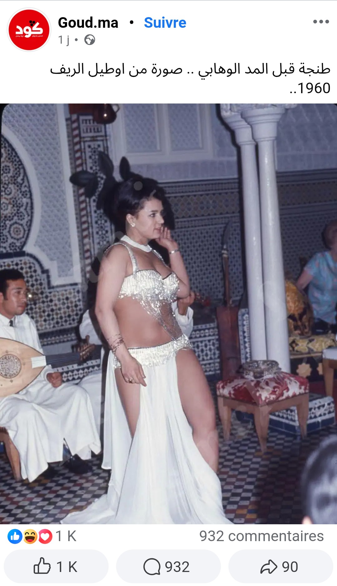 موقع good ينشر العهر ولا حسيب ولا رقيب