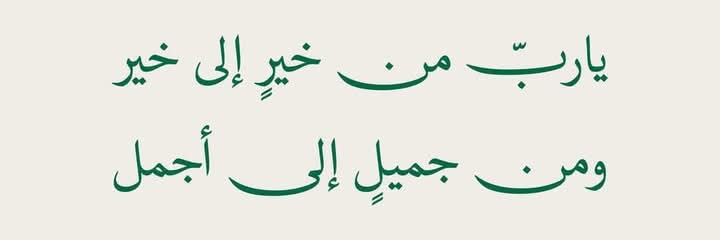 يارب
