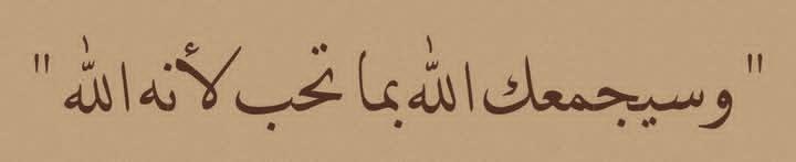 لا تقنط