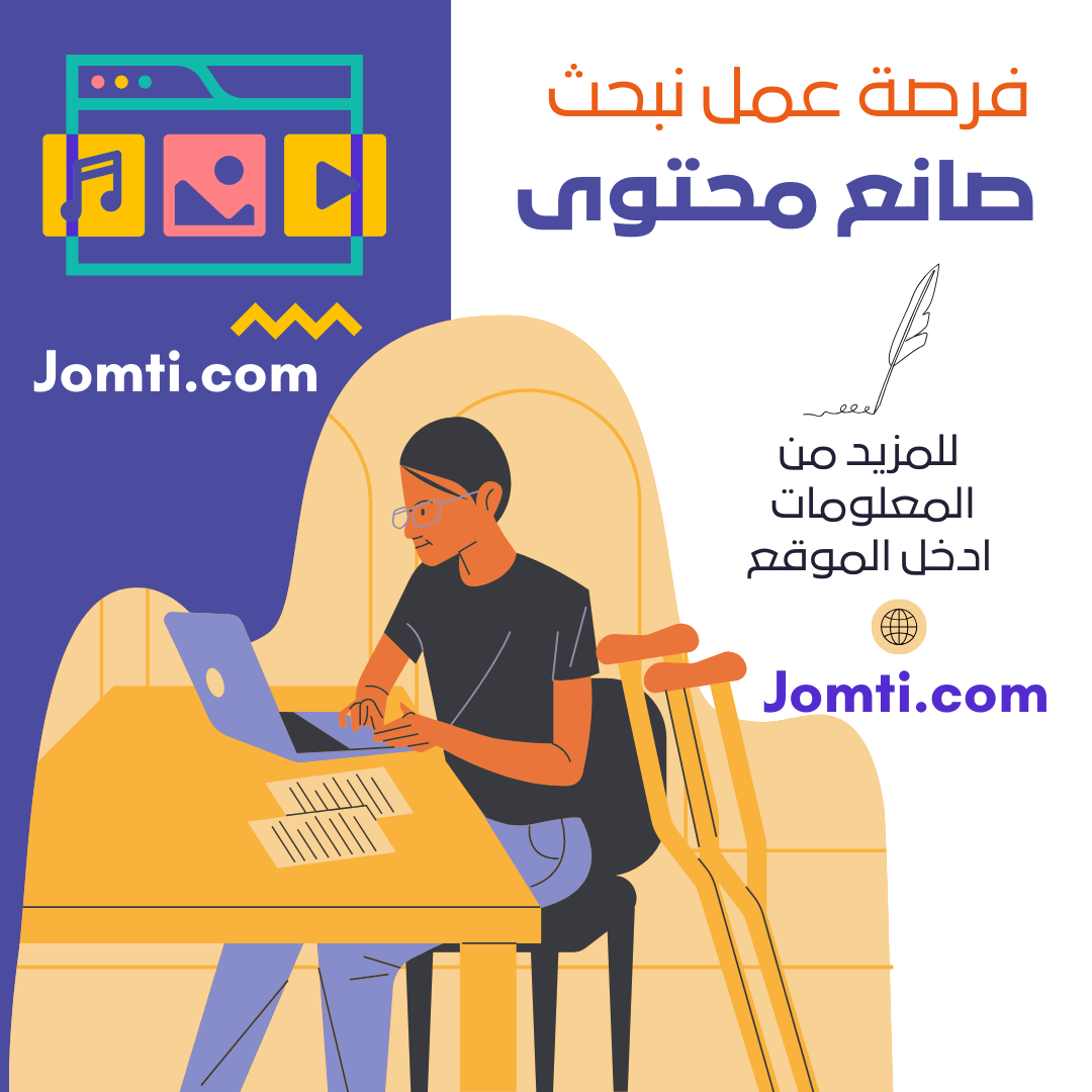 صانع محتوى