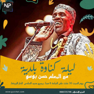 Nuit de Fête Gnawa avec Maâlem Hassan Boussou - CASABLANCA - Guichet.com