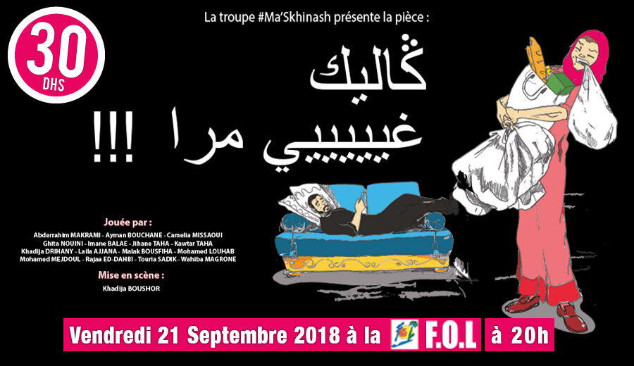 Pice thtrale "Galik ghir mra" - Guichet.com