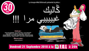 Pice thtrale "Galik ghir mra" - Guichet.com