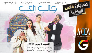 FESTIVAL FES HUMOUR : Spectacle Taleb Ragheb - Guichet.com