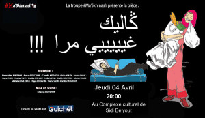 Pice thtrale "Galik ghir mra" - Guichet.com