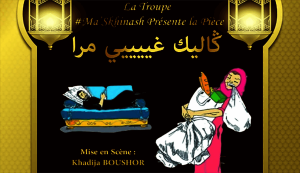 La Pice thtrale "Galik ghir mra" - Guichet.com