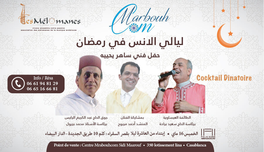 Layali Al ounss Ramadan - Guichet.com