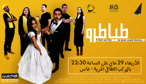 Thatro - Saison 1  Fs - Guichet.com