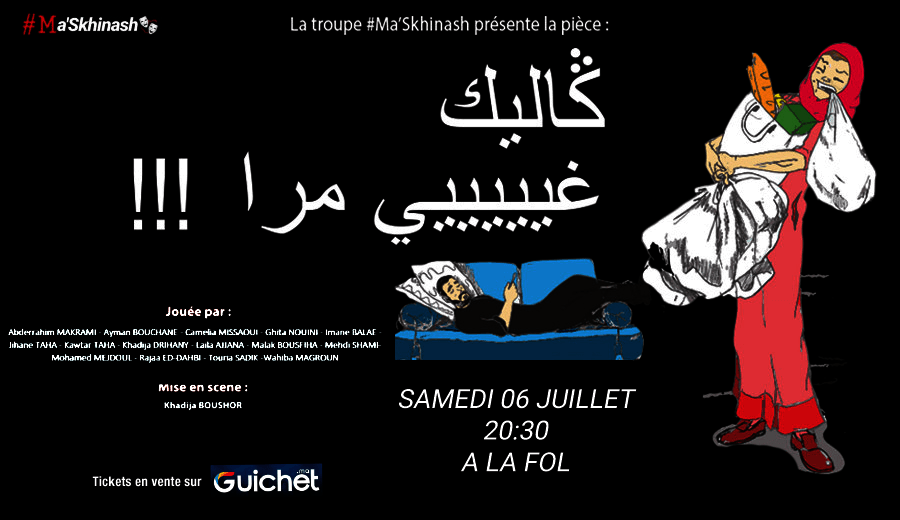 Pice thtrale "Galik ghir mra" - Guichet.com