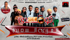 Comedy Show - Saison 2  AGADIR - Guichet.com