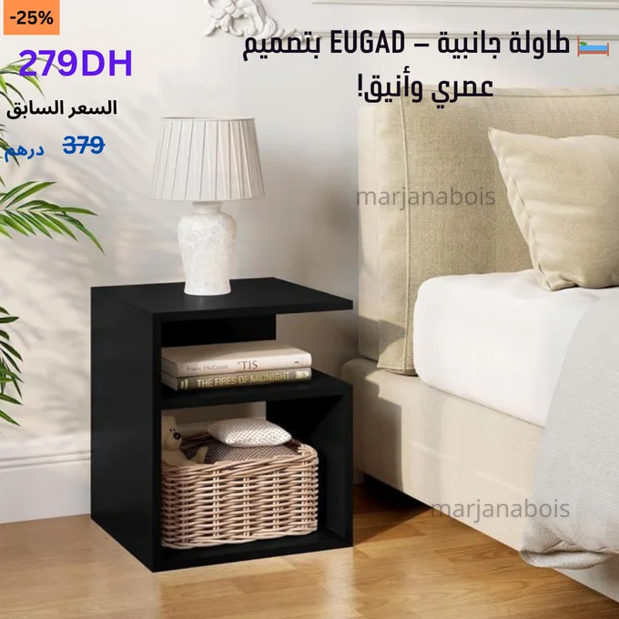 Table de Chevet – EUGAD