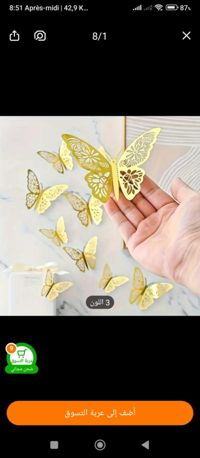 فراشات للتزيين التوصيل لجميع المدن