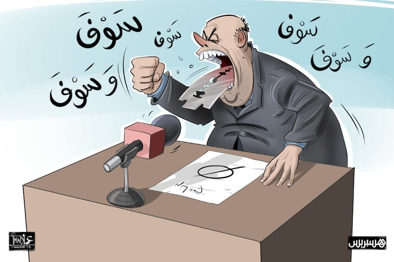 سباق مبكر نحو "انتخابات 2026" يدفع الأحزاب المغربية إلى التصعيد السياسي