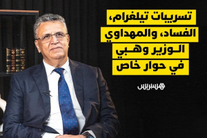 وهبي في حوار مع هسبريس