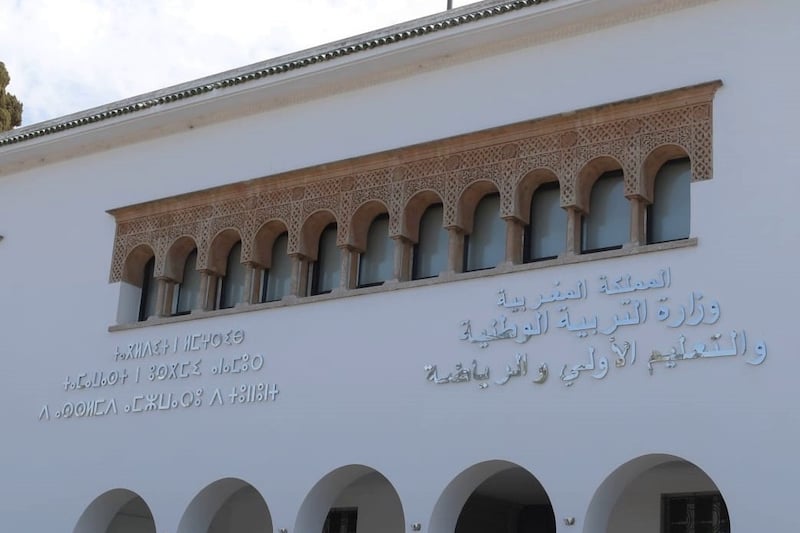 "تأخر الحركة الانتقالية" يغضب النظار والحراس العامين ومدراء الدراسة