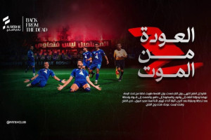 نادي الفتح السعودي يخطف الأنظار بفيلم وثائقي