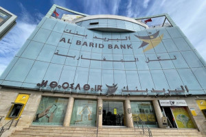 "بريد بايمنت موبايل" يسهل الدفع