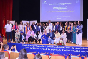 منظمة "بامية" تناقش تمكين النساء‎