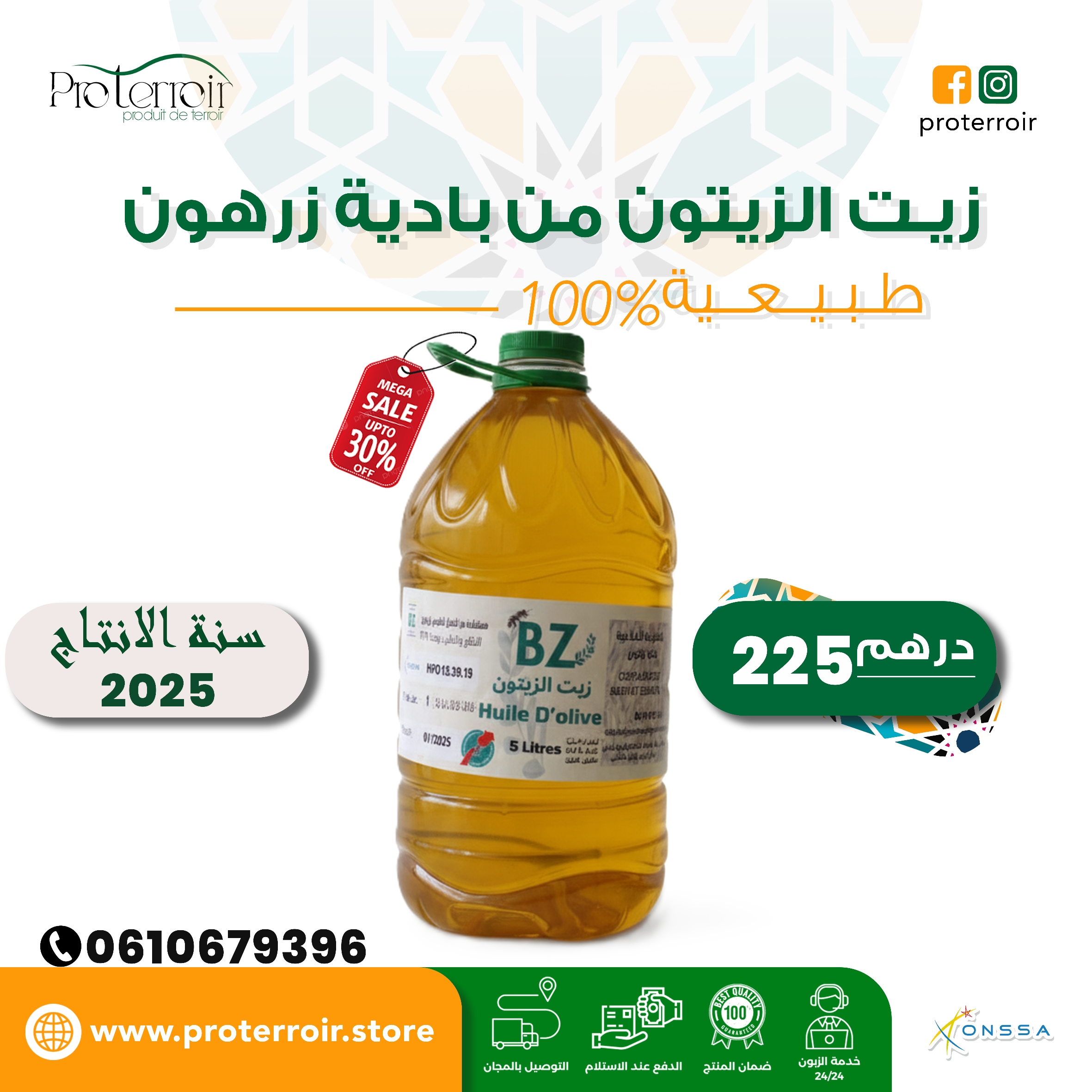 سوق فتح الزهر قرب مسجد فريد الانصاري مكناس