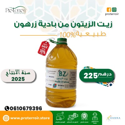 سوق فتح الزهر قرب مسجد فريد الانصاري مكناس