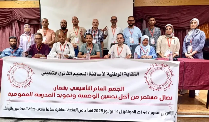 هشام باب الله لـ"أخبارنا": تأسيس نقابة أساتذة التعليم الثانوي التأهيلي أمر ملح يفرضه الواقع التعليمي الحالي