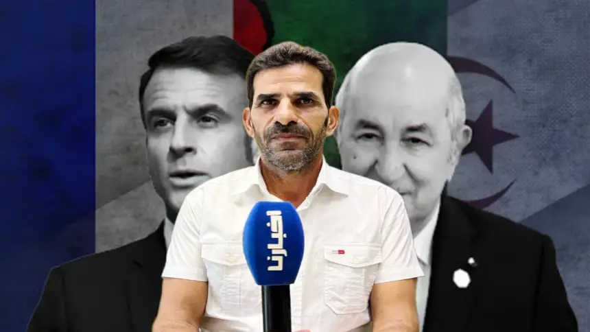 د.الدرداري: النظام الجزائري لا يعلم جيدا عواقب التعامل مع فرنسا بالتعنت..وقضية الصحراء محسومة