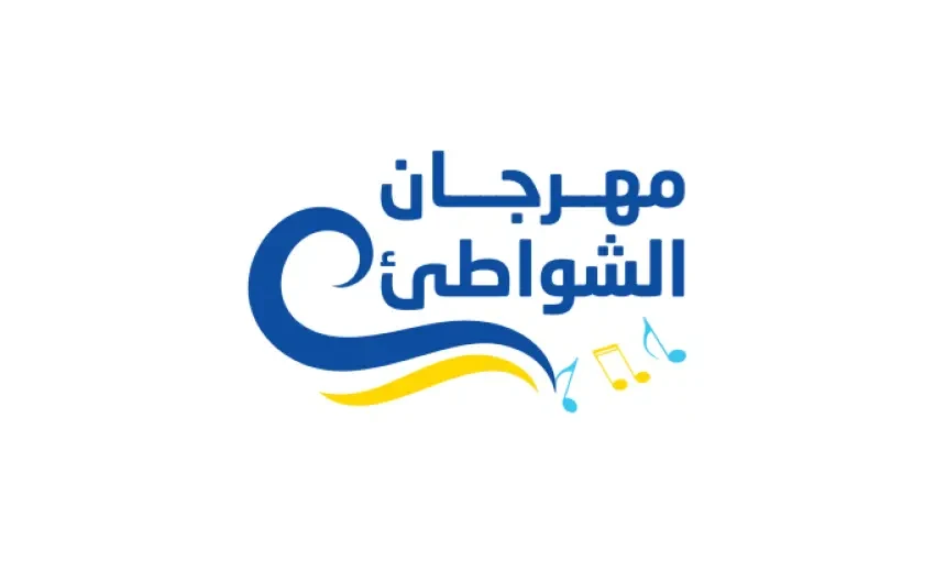 شواطئ المملكة تحتضن الدورة 21 من مهرجان اتصالات المغرب الصيفي