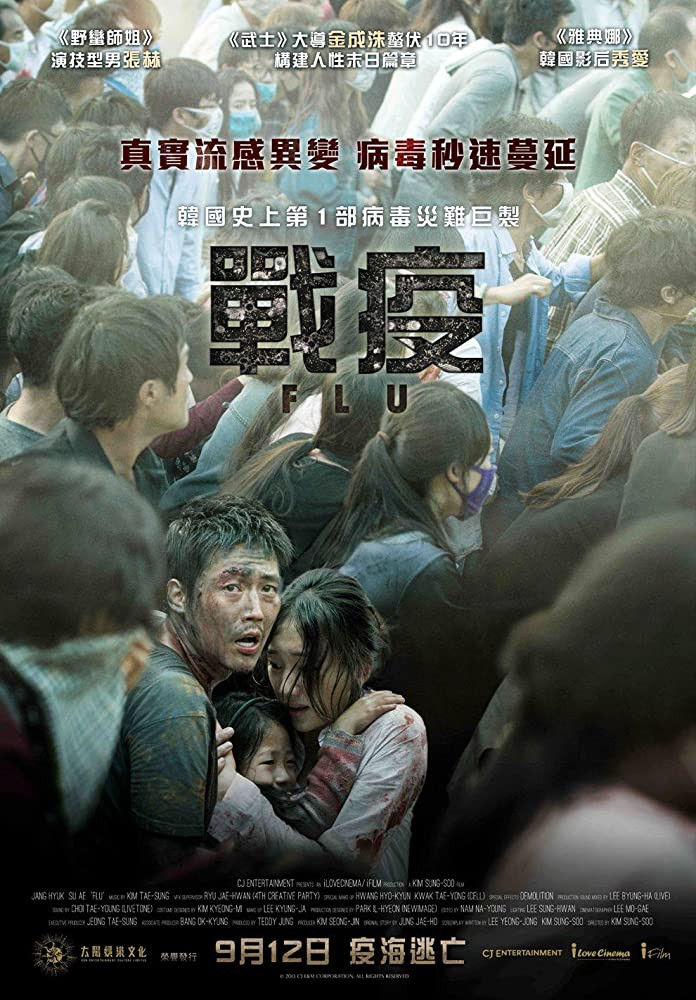 Pandémie (2013) - Film - Pur Cinéma