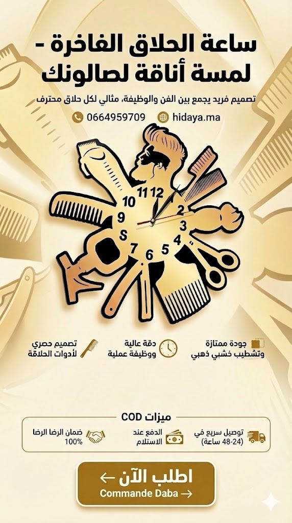 ساعة إسلامية مميزة بسورة الاخلاص، مصنوعة من الألمنيوم اللون الذهبي