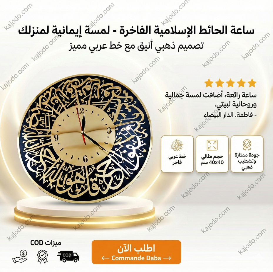 عرض جديد وحصري: ساعة صالون الحلاقة تصميم أنيق بلون دهبي يناسب ديكور صالونات الحلاقة