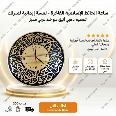 عرض جديد وحصري: ساعة صالون الحلاقة تصميم أنيق بلون دهبي يناسب ديكور صالونات الحلاقة