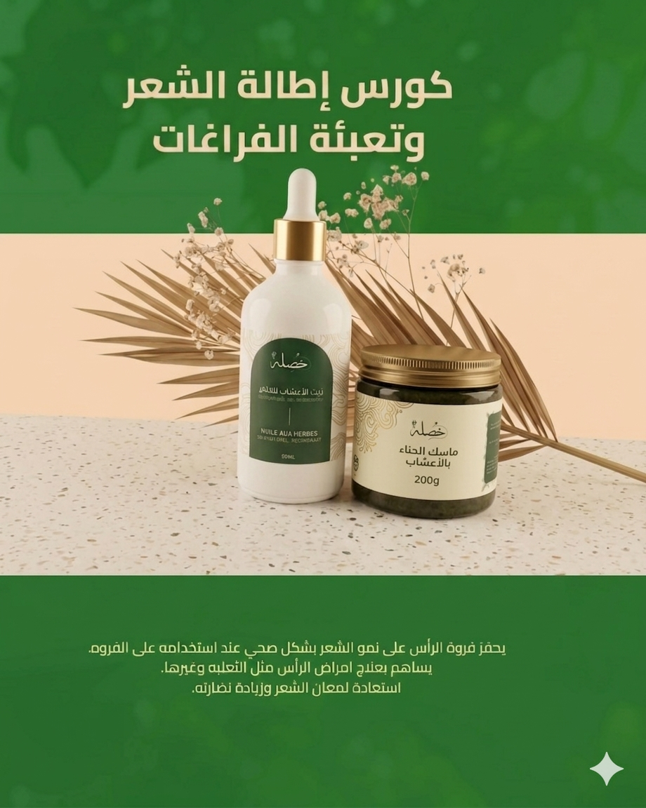 باك تساقط الشعر