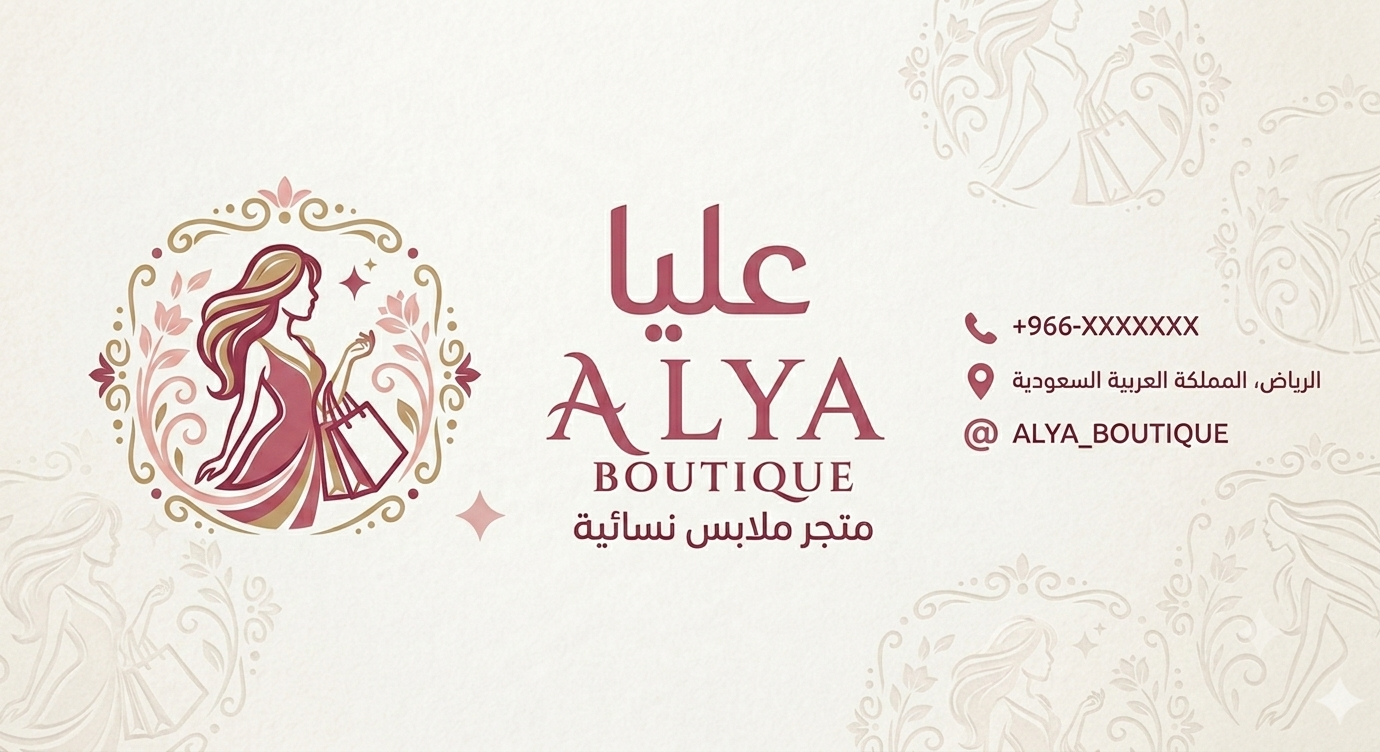 عليا ALYA